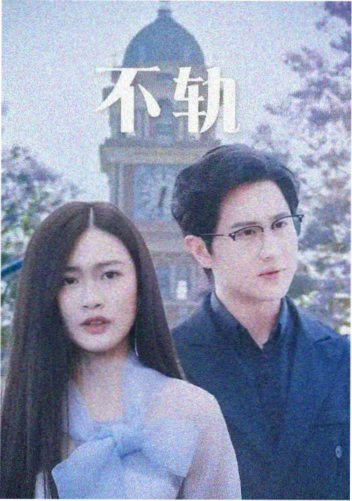 你的名字 热播电影在线观看